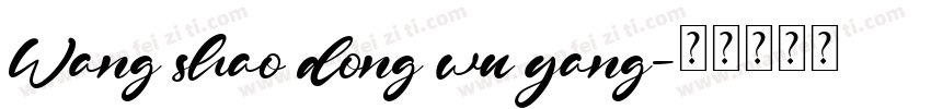 Wang shao dong wu yang字体转换